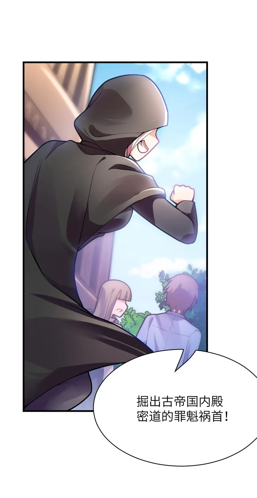 002 大人！时代变了！ 第35页