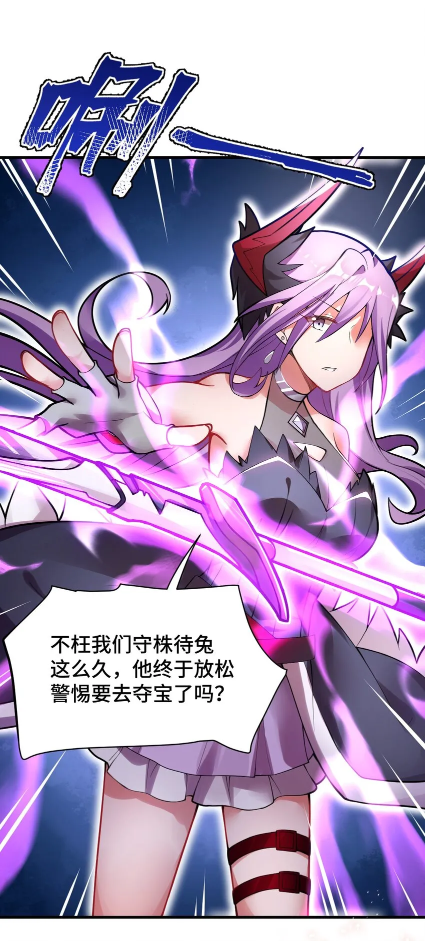 002 大人！时代变了！ 第36页