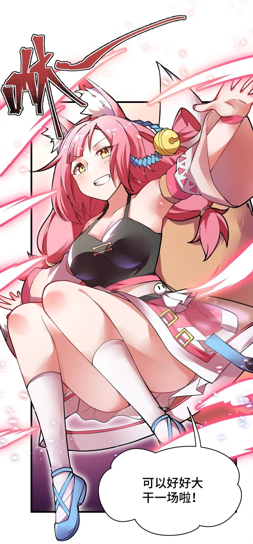 002 大人！时代变了！ 第37页