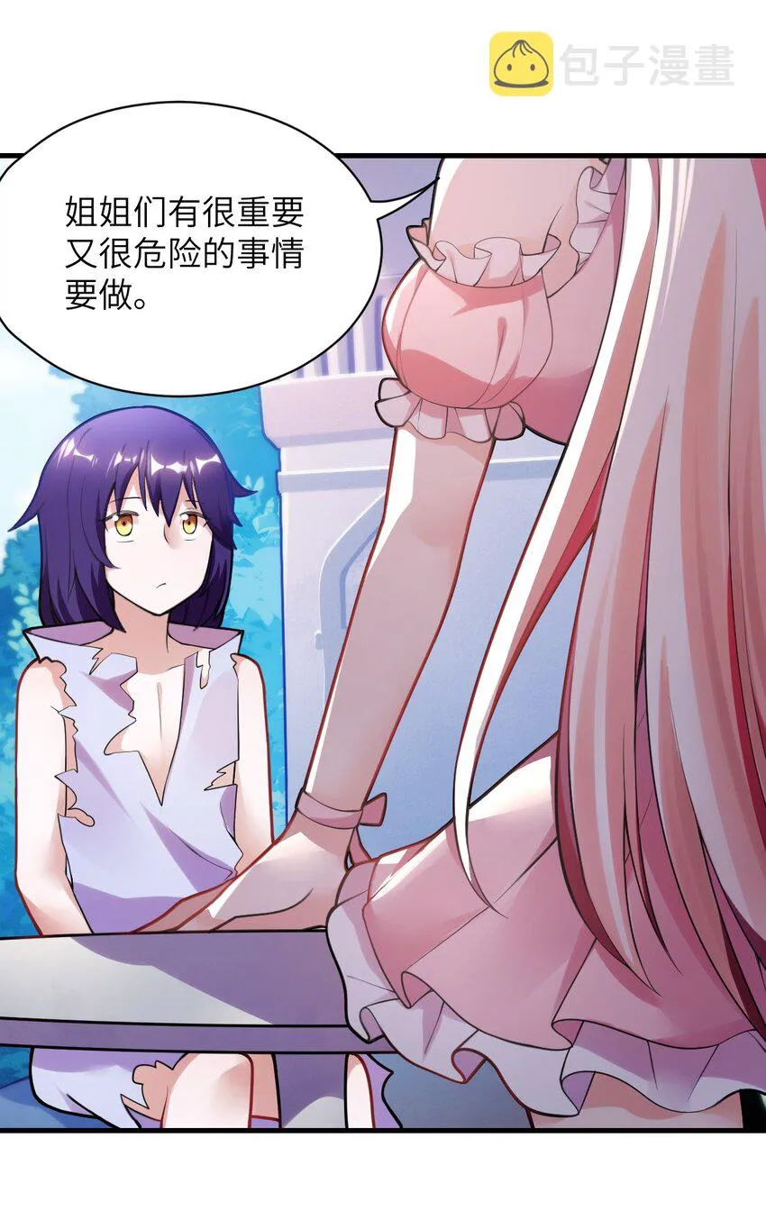 002 大人！时代变了！ 第38页