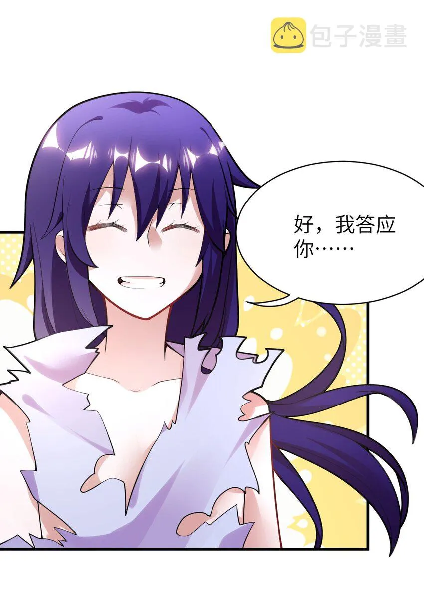 002 大人！时代变了！ 第41页