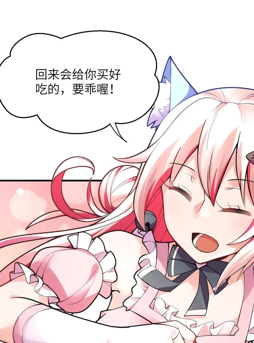 002 大人！时代变了！ 第42页