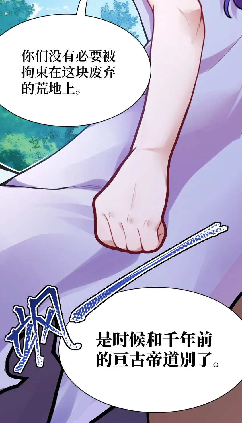 002 大人！时代变了！ 第46页