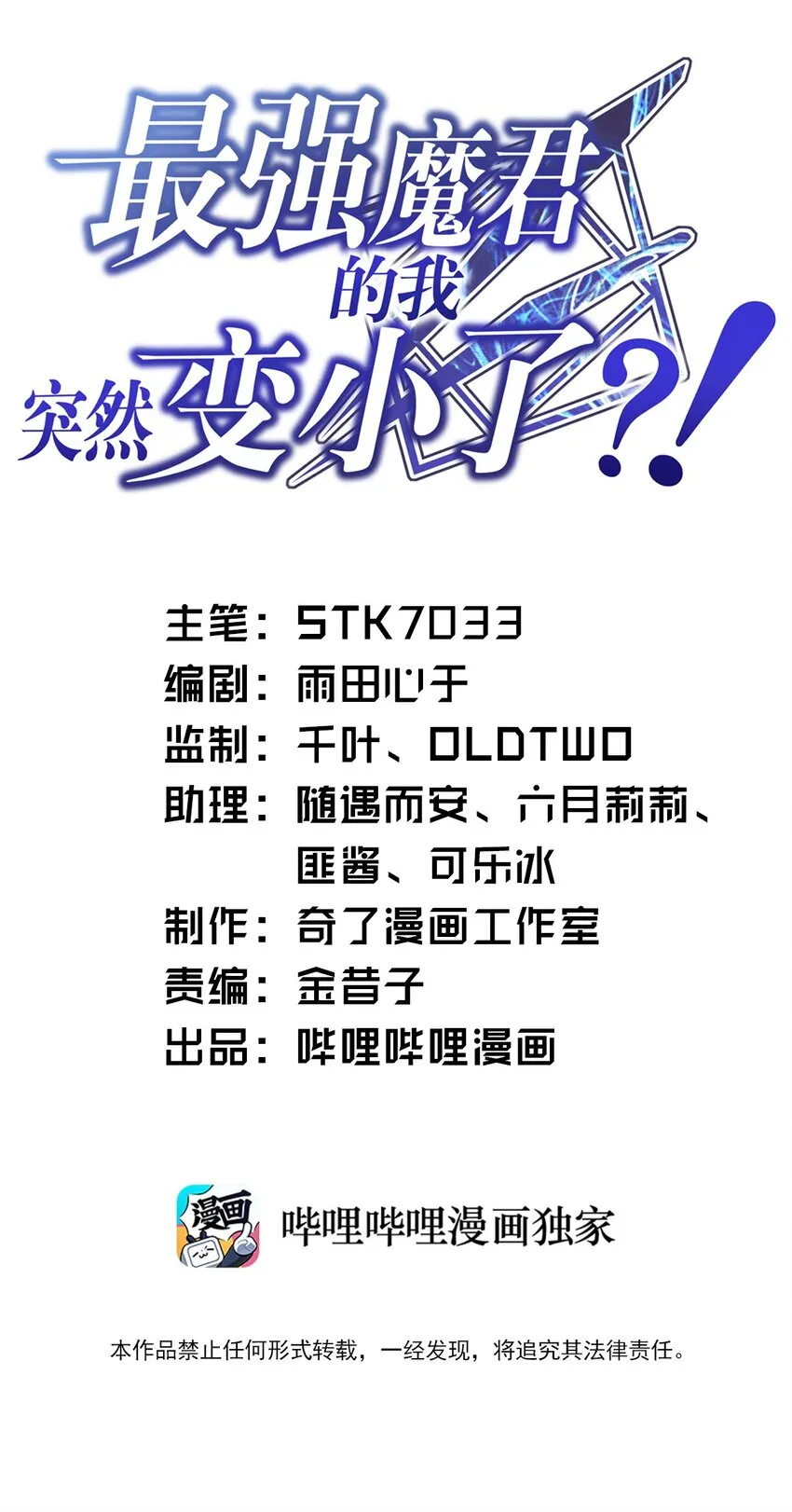 003 古帝国遗民的覆灭？ 第1页