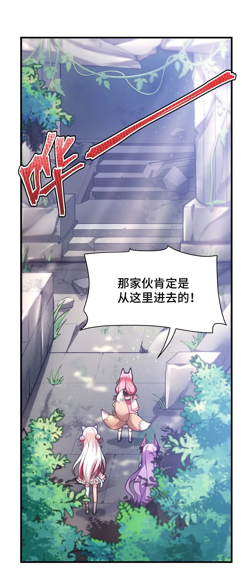 003 古帝国遗民的覆灭？ 第2页
