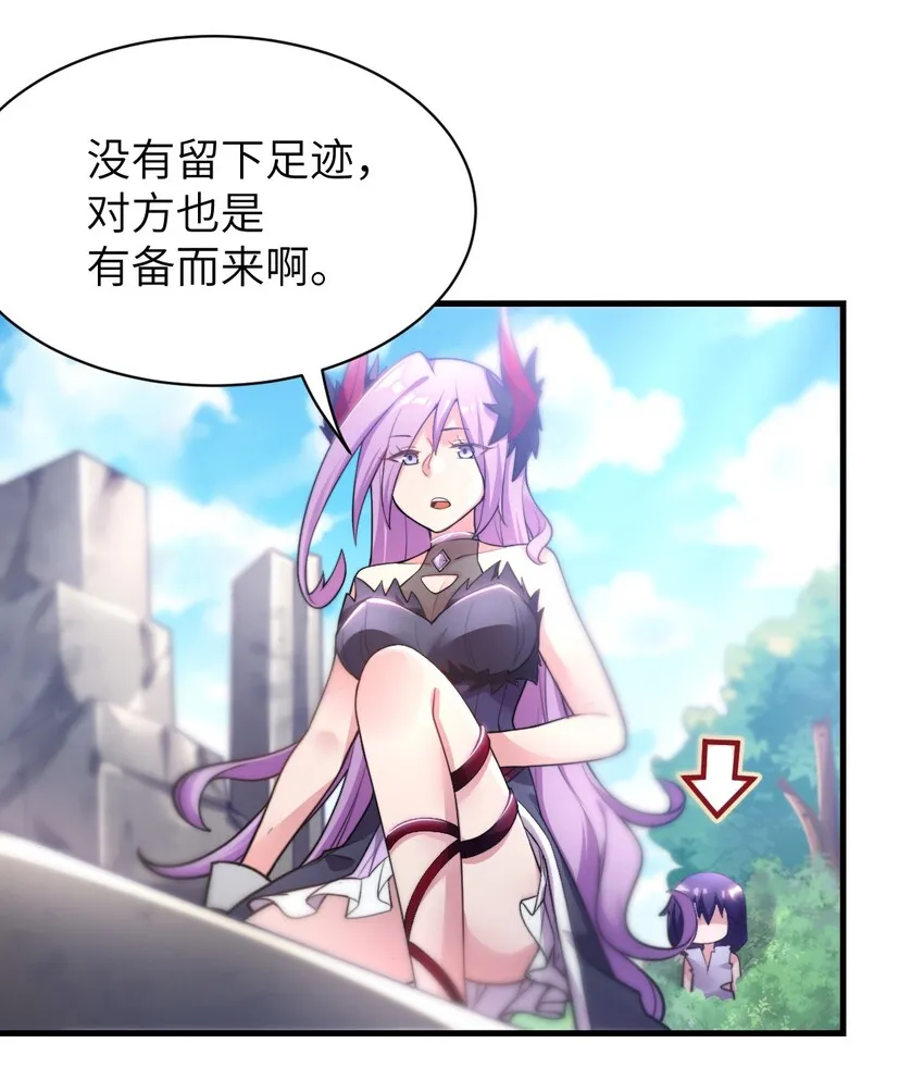 003 古帝国遗民的覆灭？ 第3页