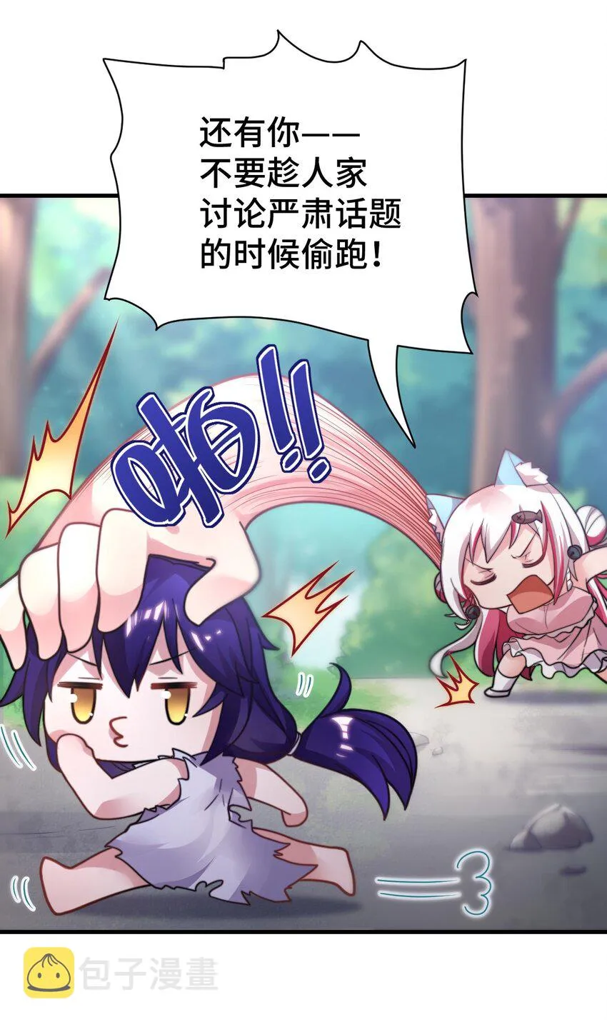 003 古帝国遗民的覆灭？ 第6页