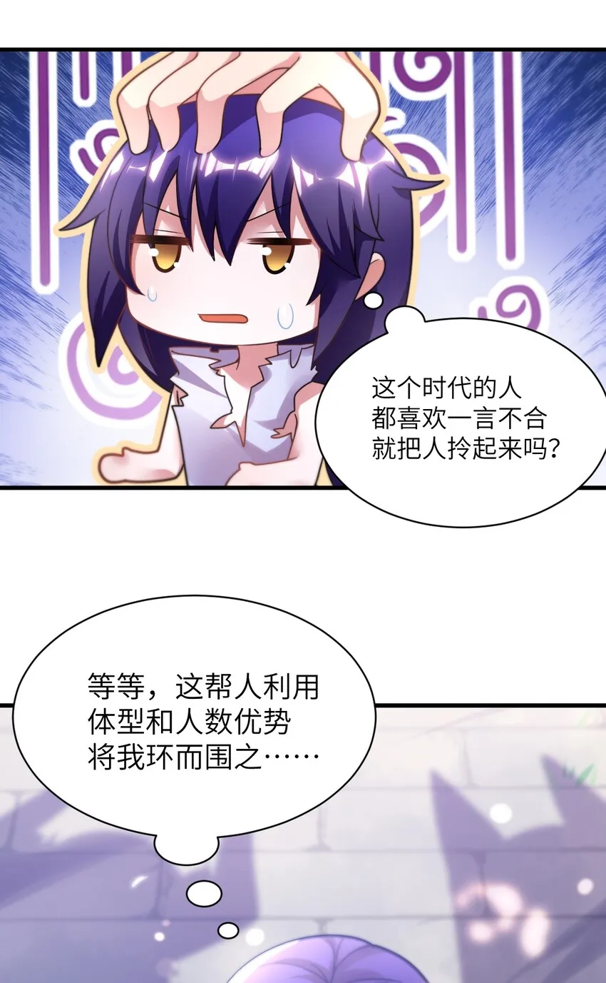 003 古帝国遗民的覆灭？ 第7页