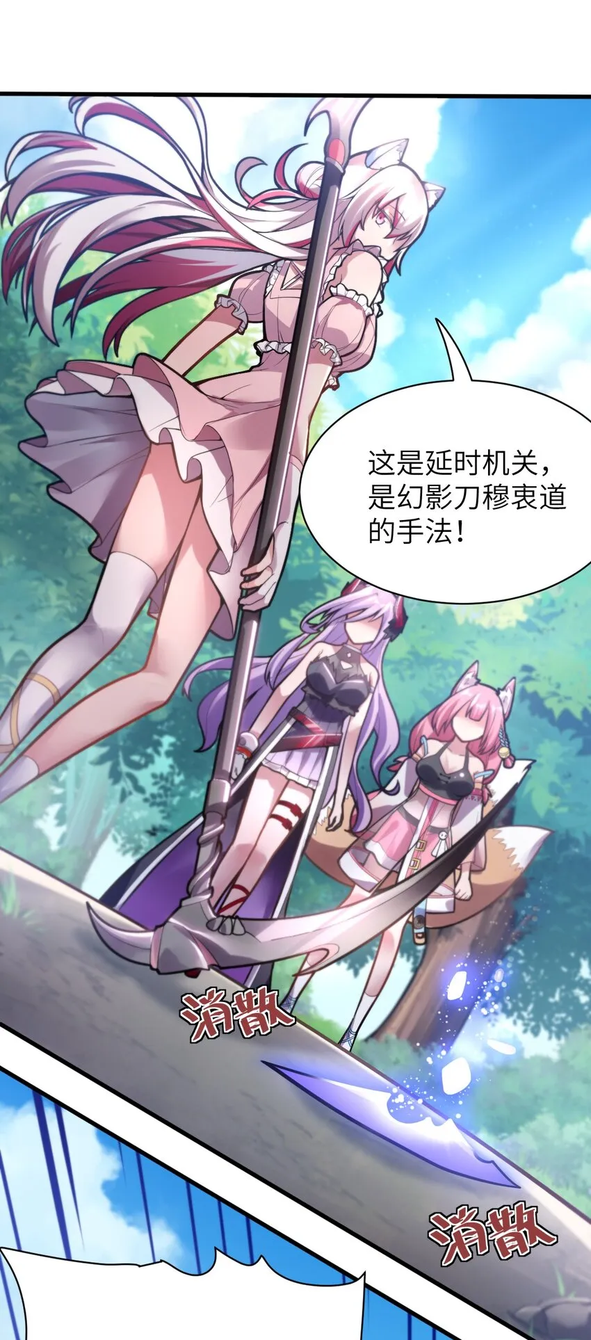 003 古帝国遗民的覆灭？ 第20页