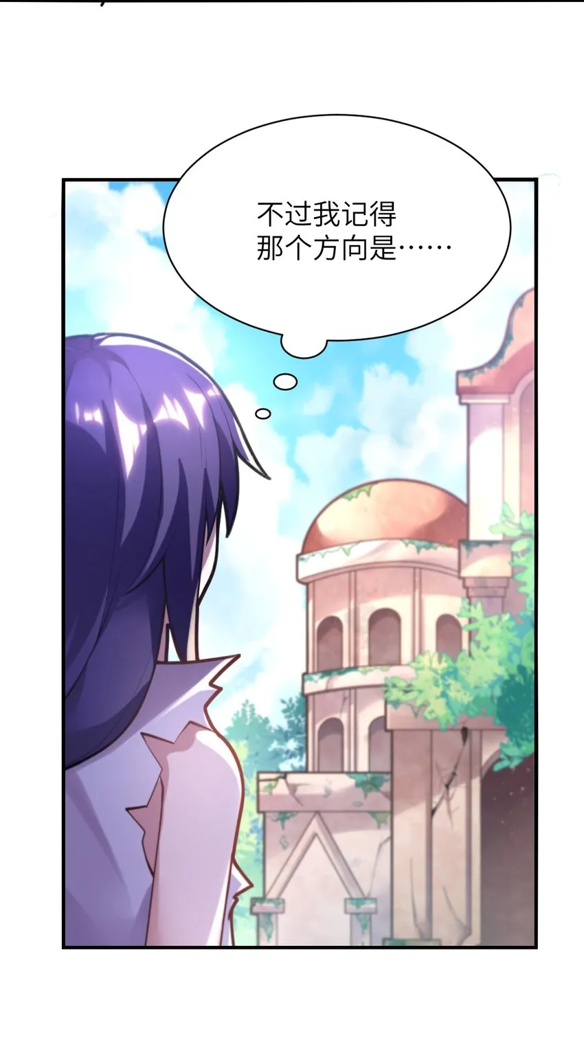 003 古帝国遗民的覆灭？ 第25页