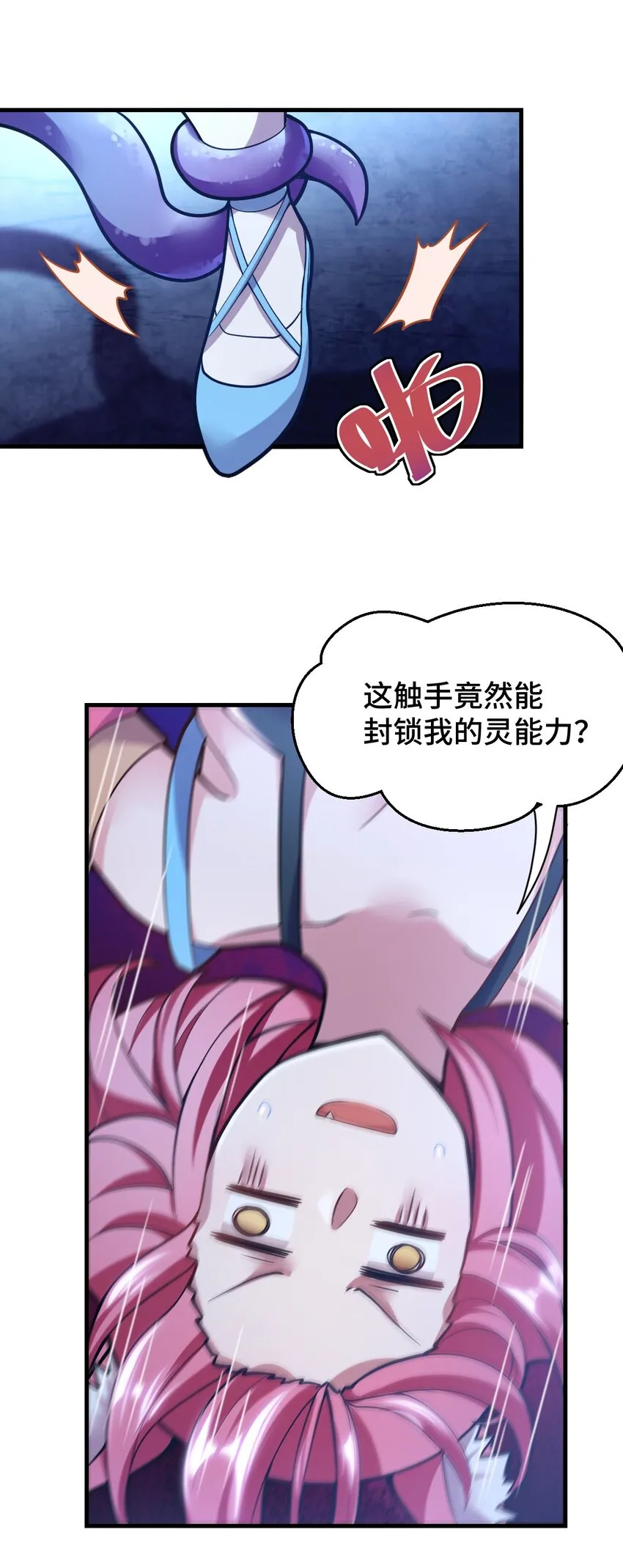 003 古帝国遗民的覆灭？ 第46页