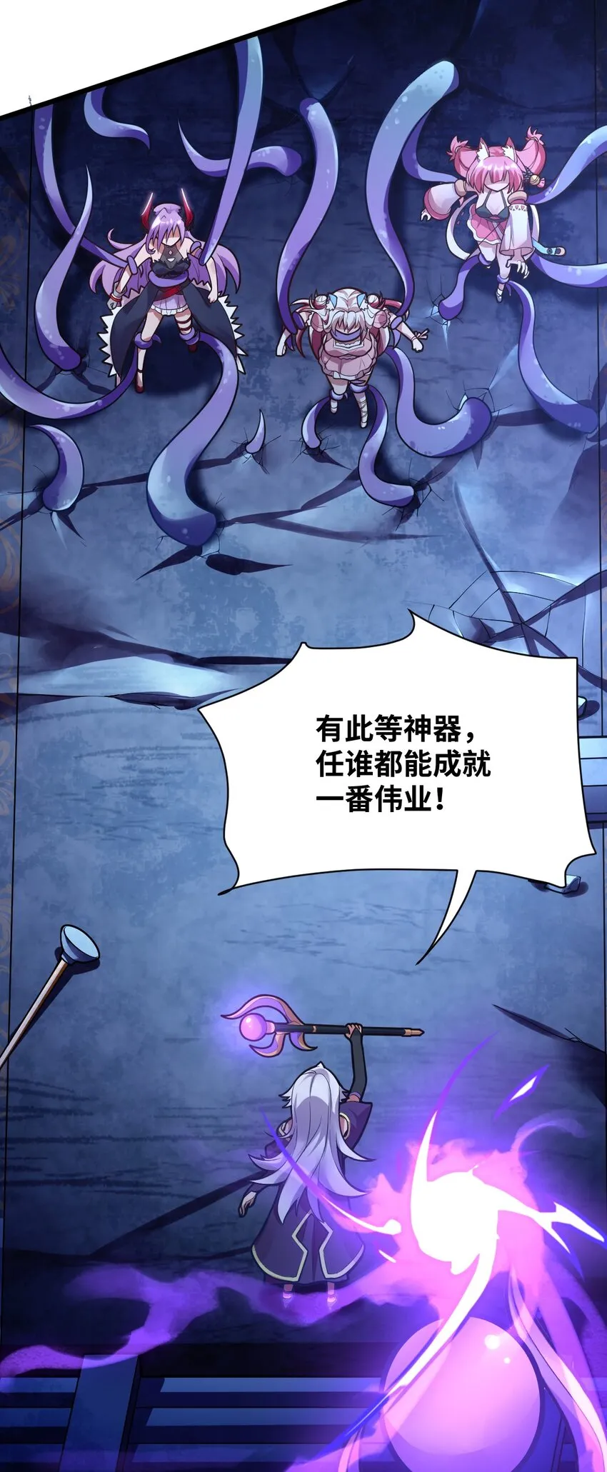 003 古帝国遗民的覆灭？ 第48页