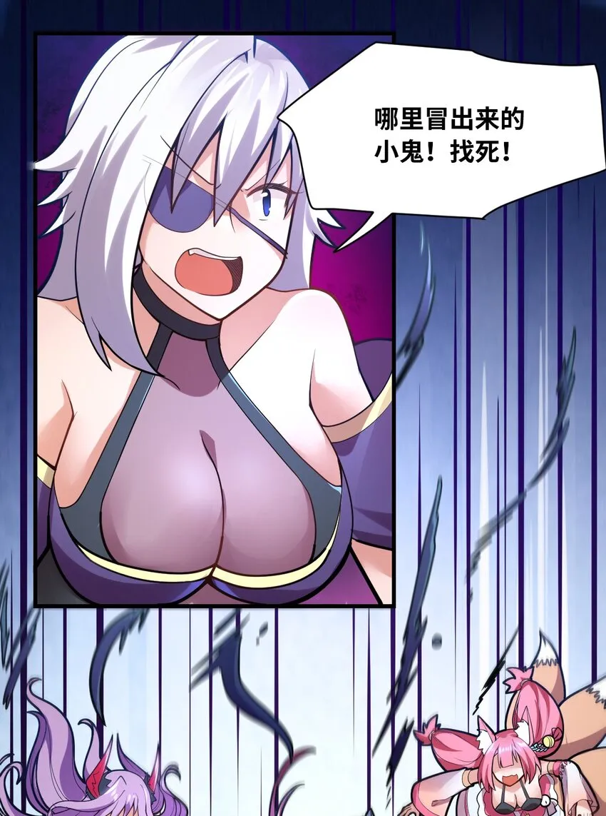004 亘古一帝，王者归来 第2页