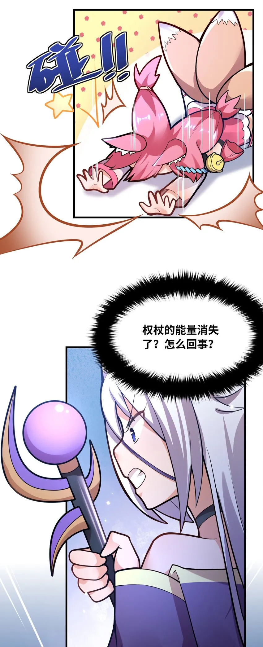004 亘古一帝，王者归来 第5页