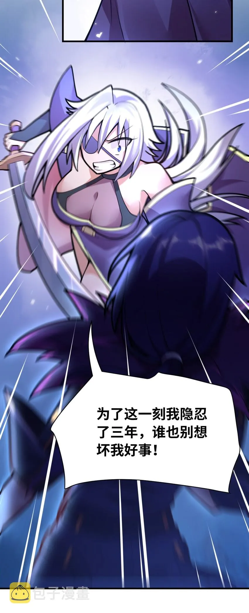 004 亘古一帝，王者归来 第6页