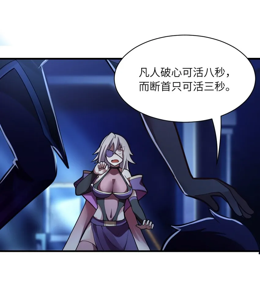 004 亘古一帝，王者归来 第17页