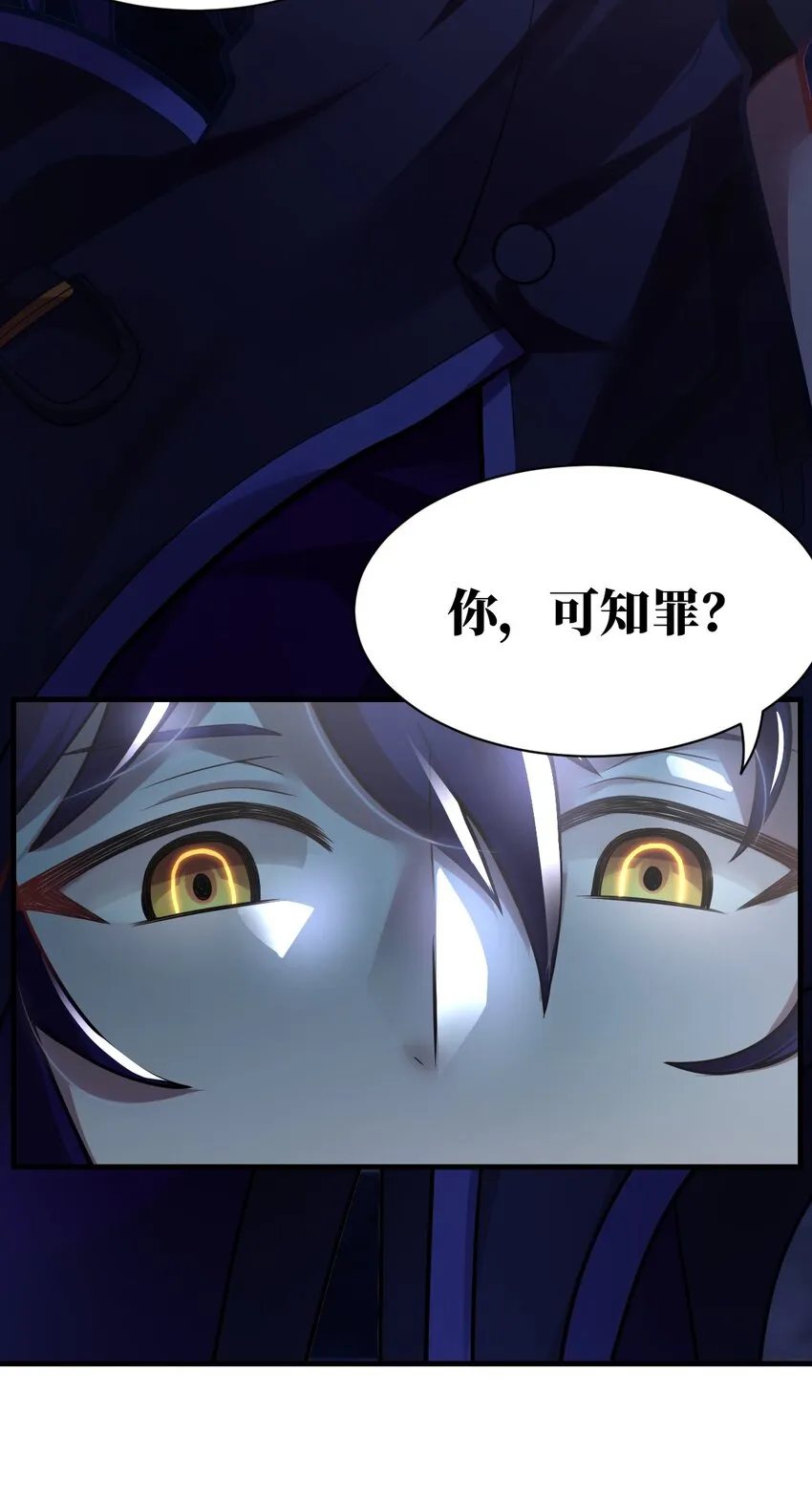 004 亘古一帝，王者归来 第23页