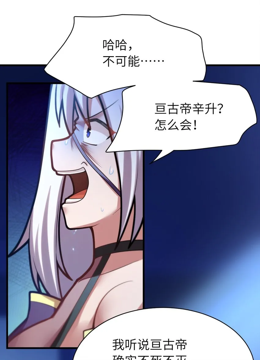 004 亘古一帝，王者归来 第24页