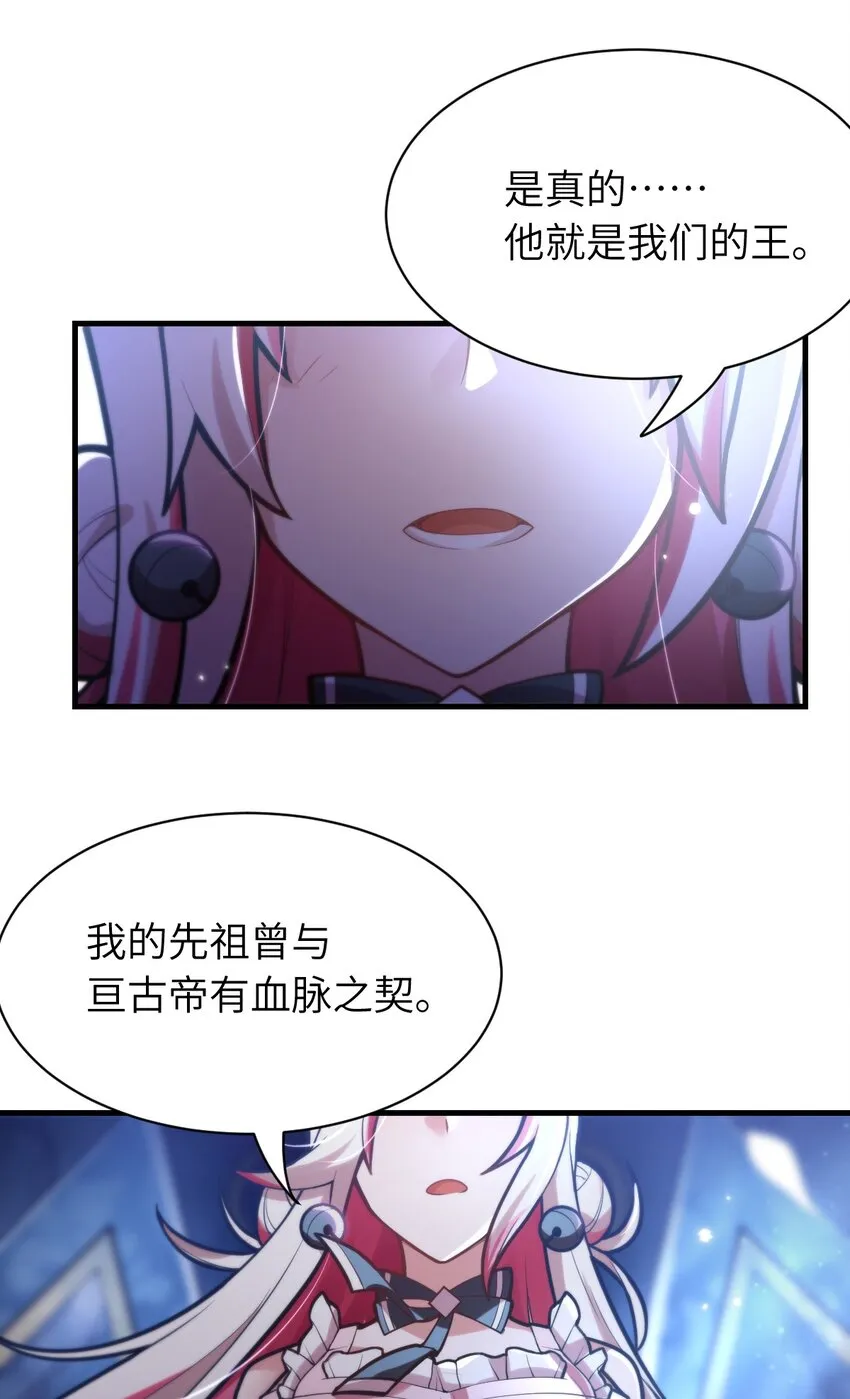004 亘古一帝，王者归来 第26页