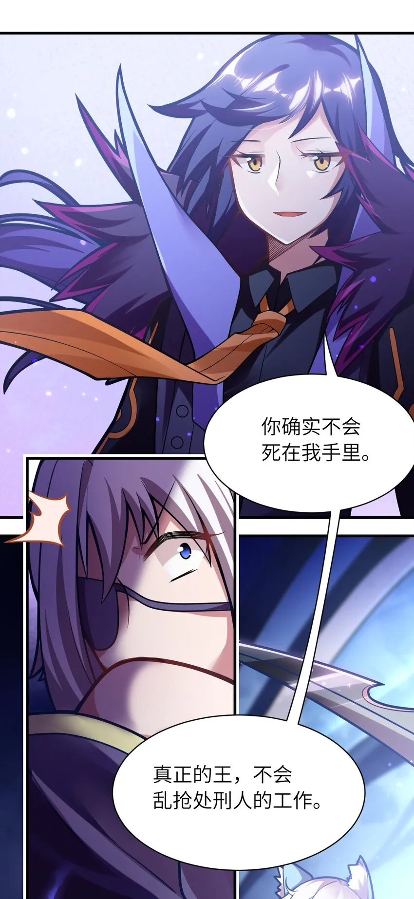 004 亘古一帝，王者归来 第31页