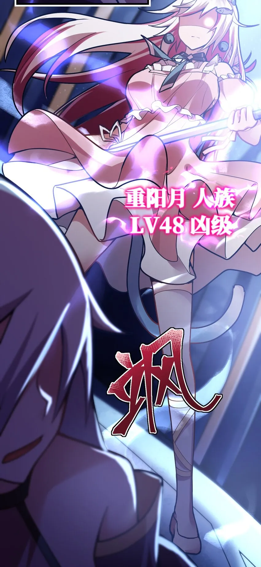 004 亘古一帝，王者归来 第32页