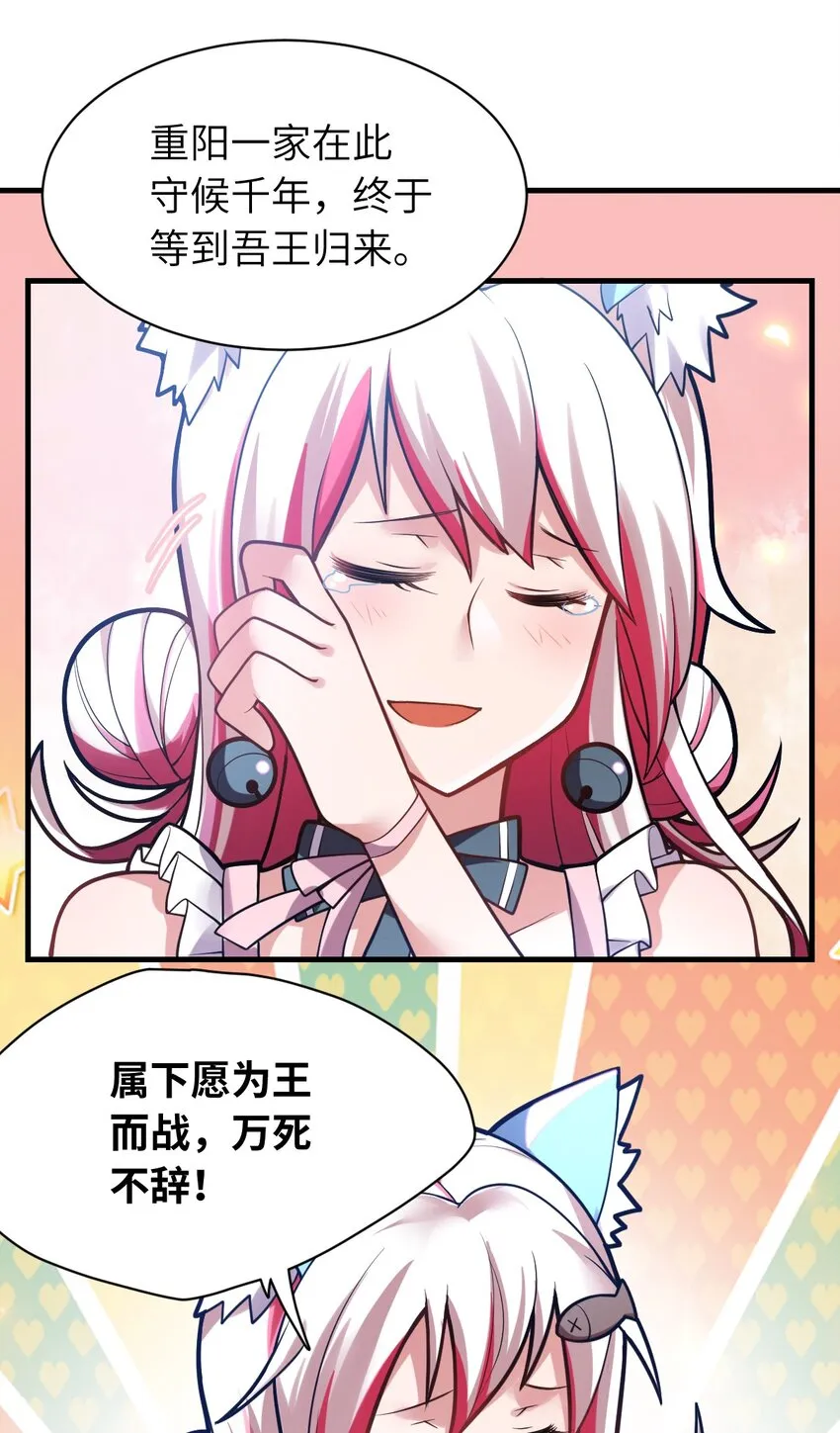 004 亘古一帝，王者归来 第42页