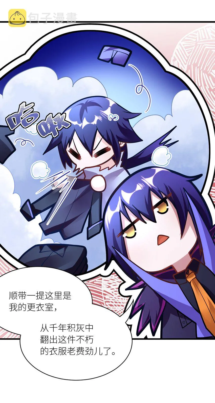 004 亘古一帝，王者归来 第46页