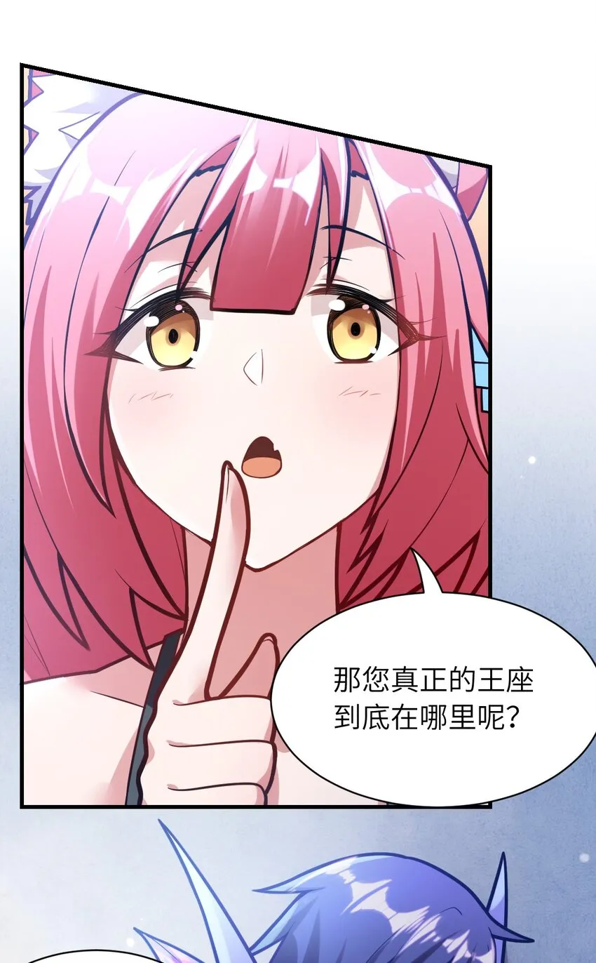 004 亘古一帝，王者归来 第47页