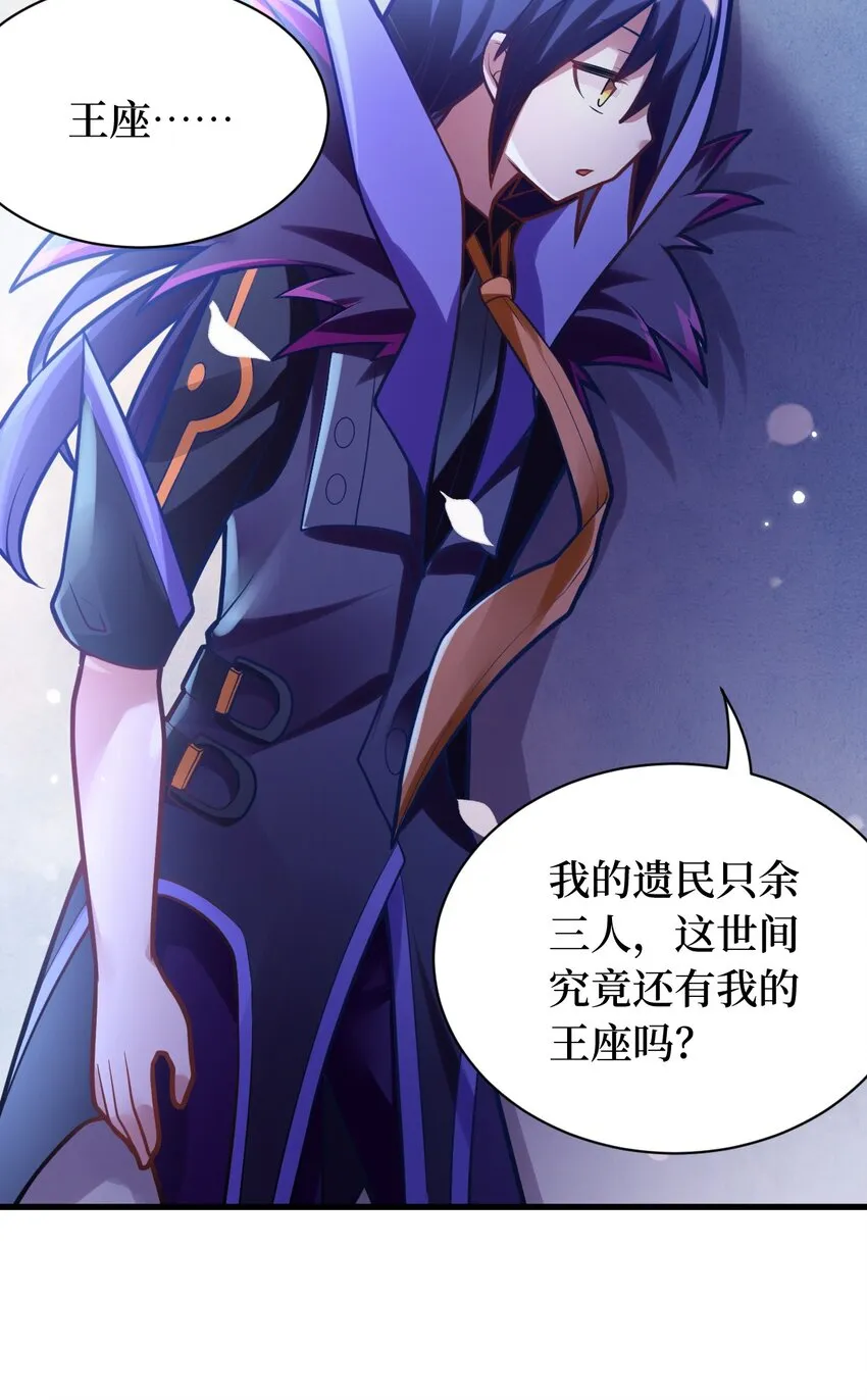 004 亘古一帝，王者归来 第48页