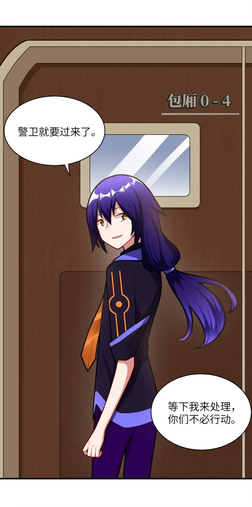 006 王道的终结之日 第3页