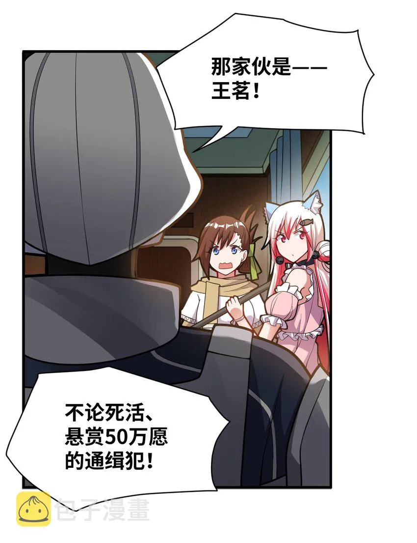 006 王道的终结之日 第7页