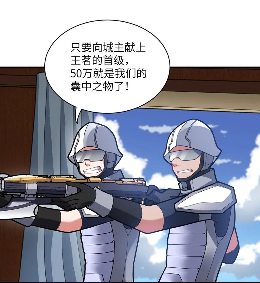 006 王道的终结之日 第8页