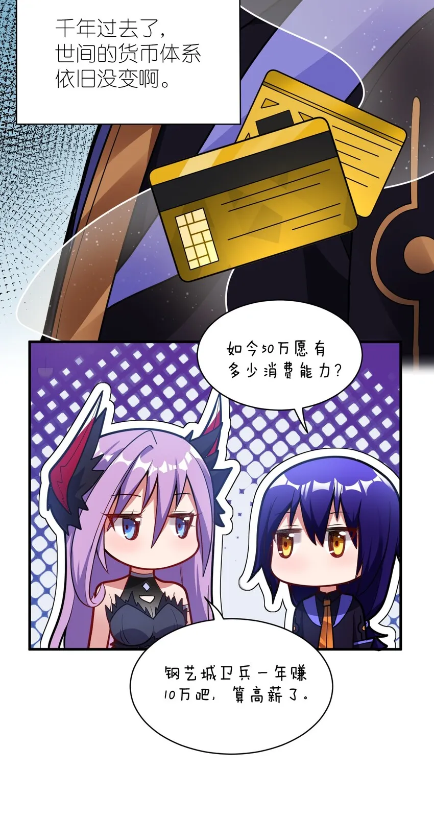 006 王道的终结之日 第10页