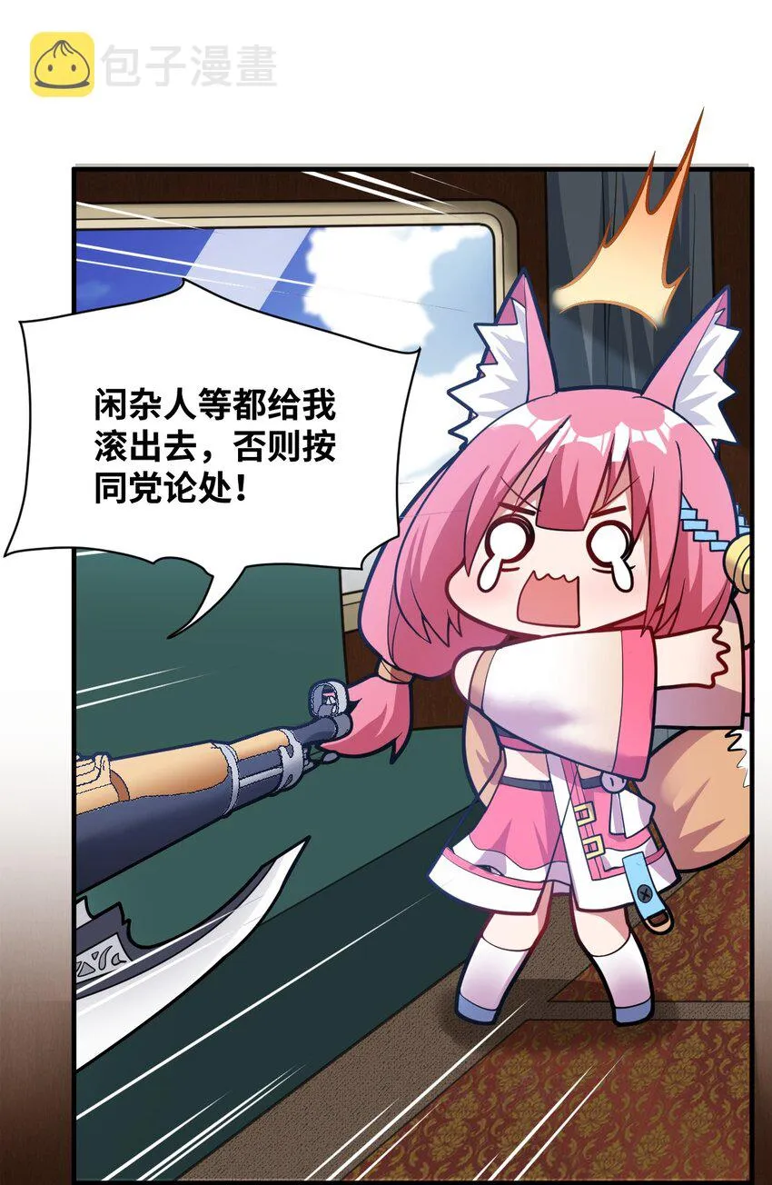 006 王道的终结之日 第11页