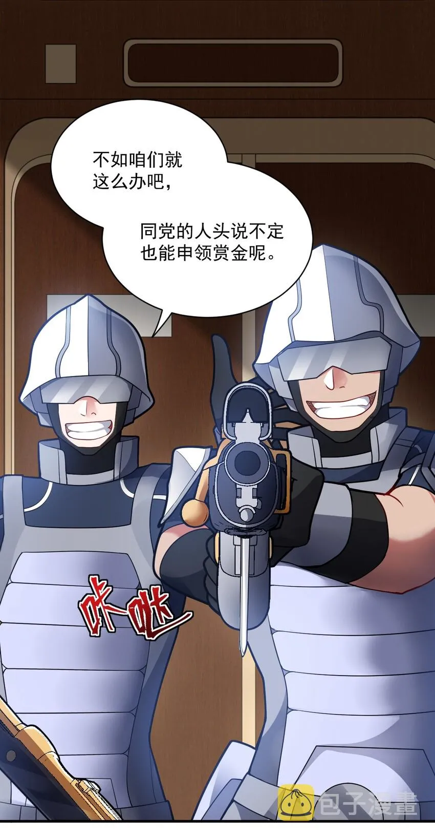 006 王道的终结之日 第12页