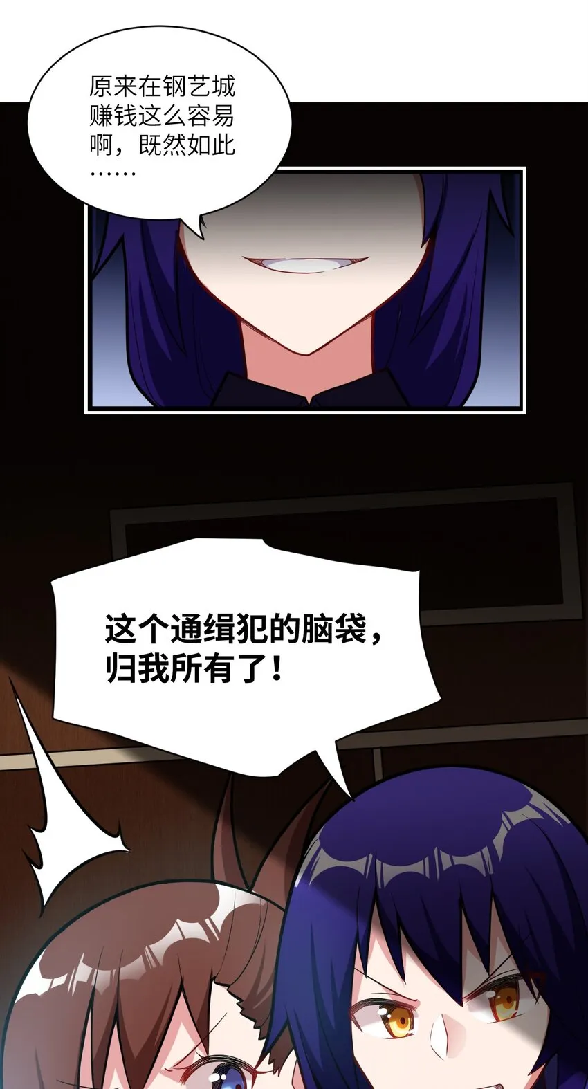 006 王道的终结之日 第13页