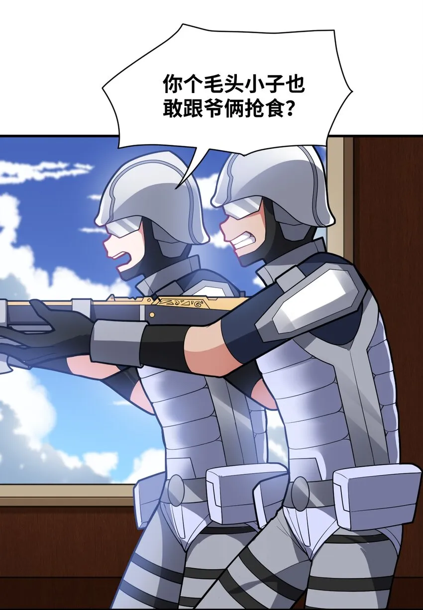 006 王道的终结之日 第19页
