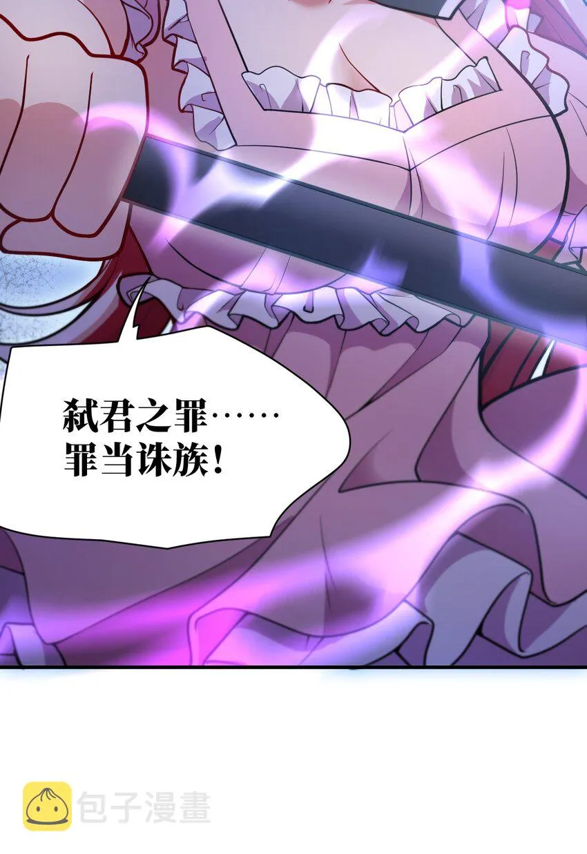006 王道的终结之日 第33页