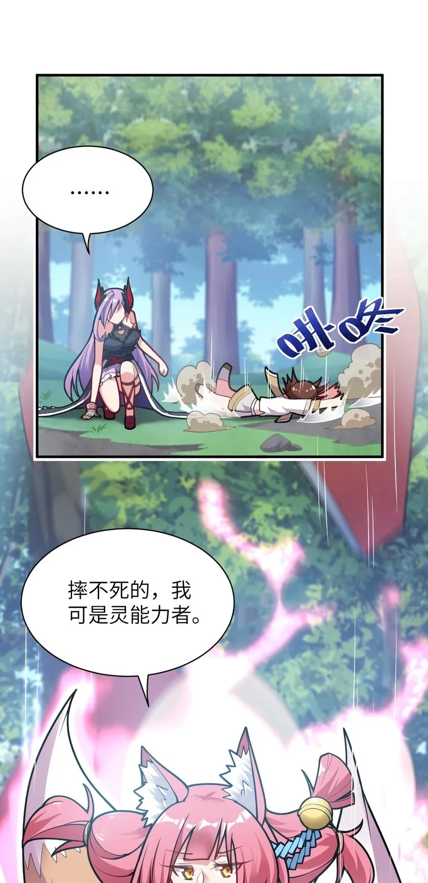 006 王道的终结之日 第45页