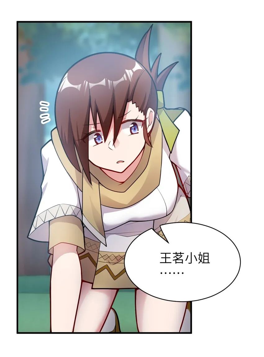 006 王道的终结之日 第50页