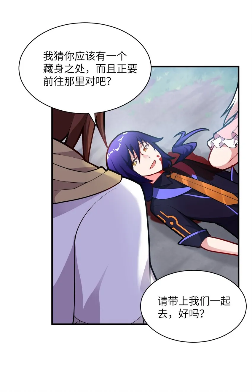 006 王道的终结之日 第51页