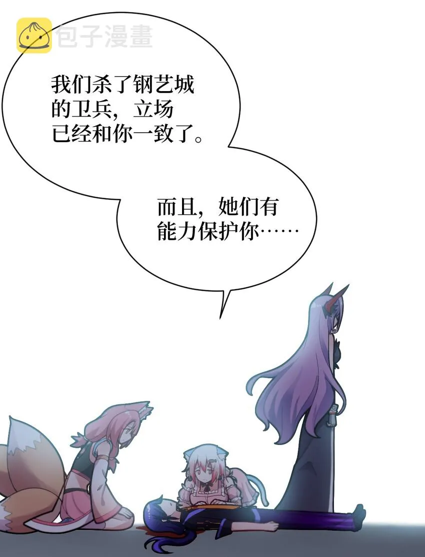 006 王道的终结之日 第53页