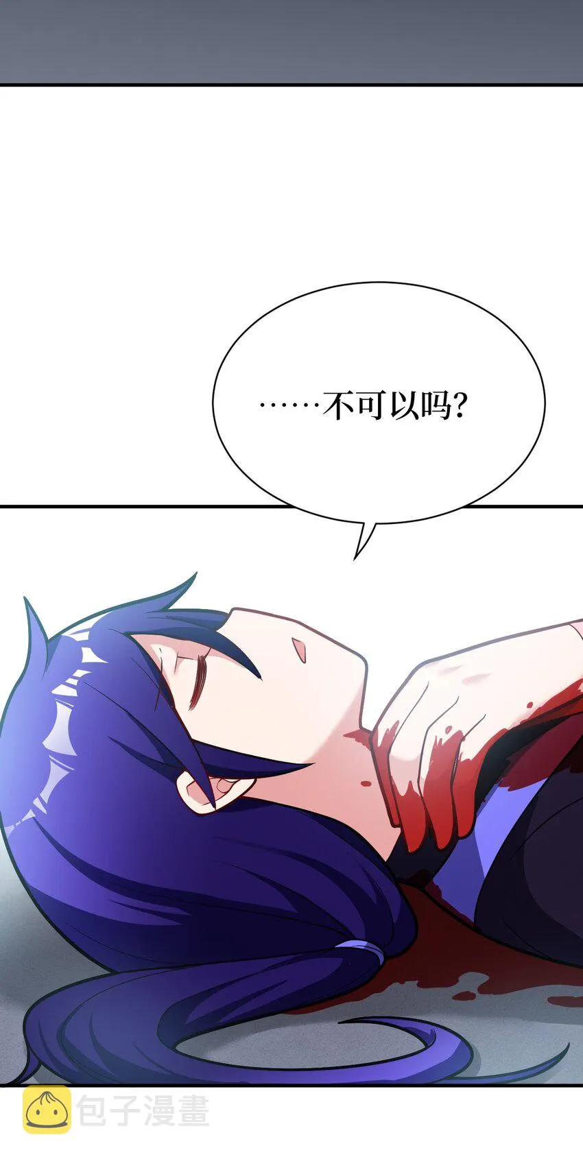 006 王道的终结之日 第54页