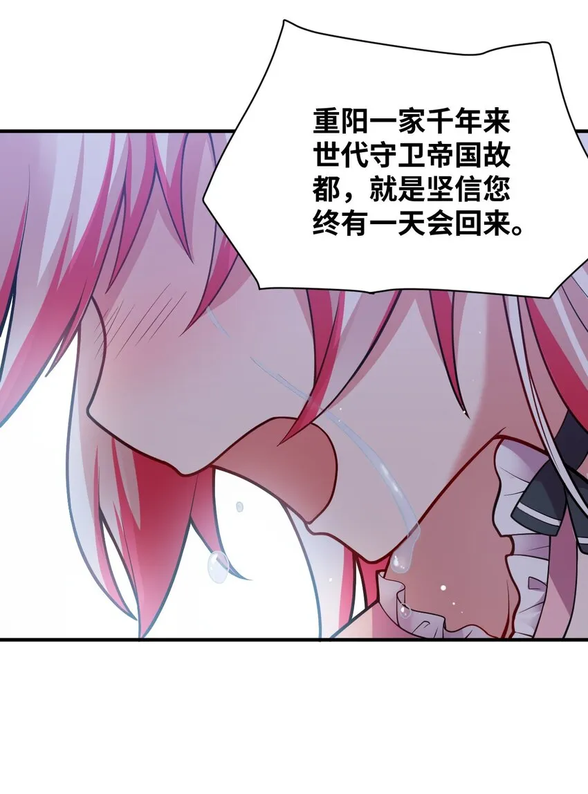 006 王道的终结之日 第56页