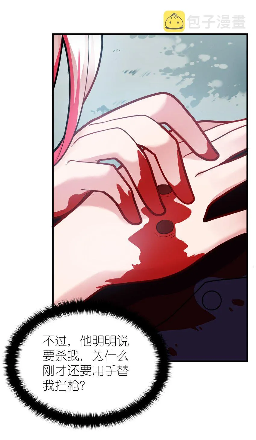 006 王道的终结之日 第59页