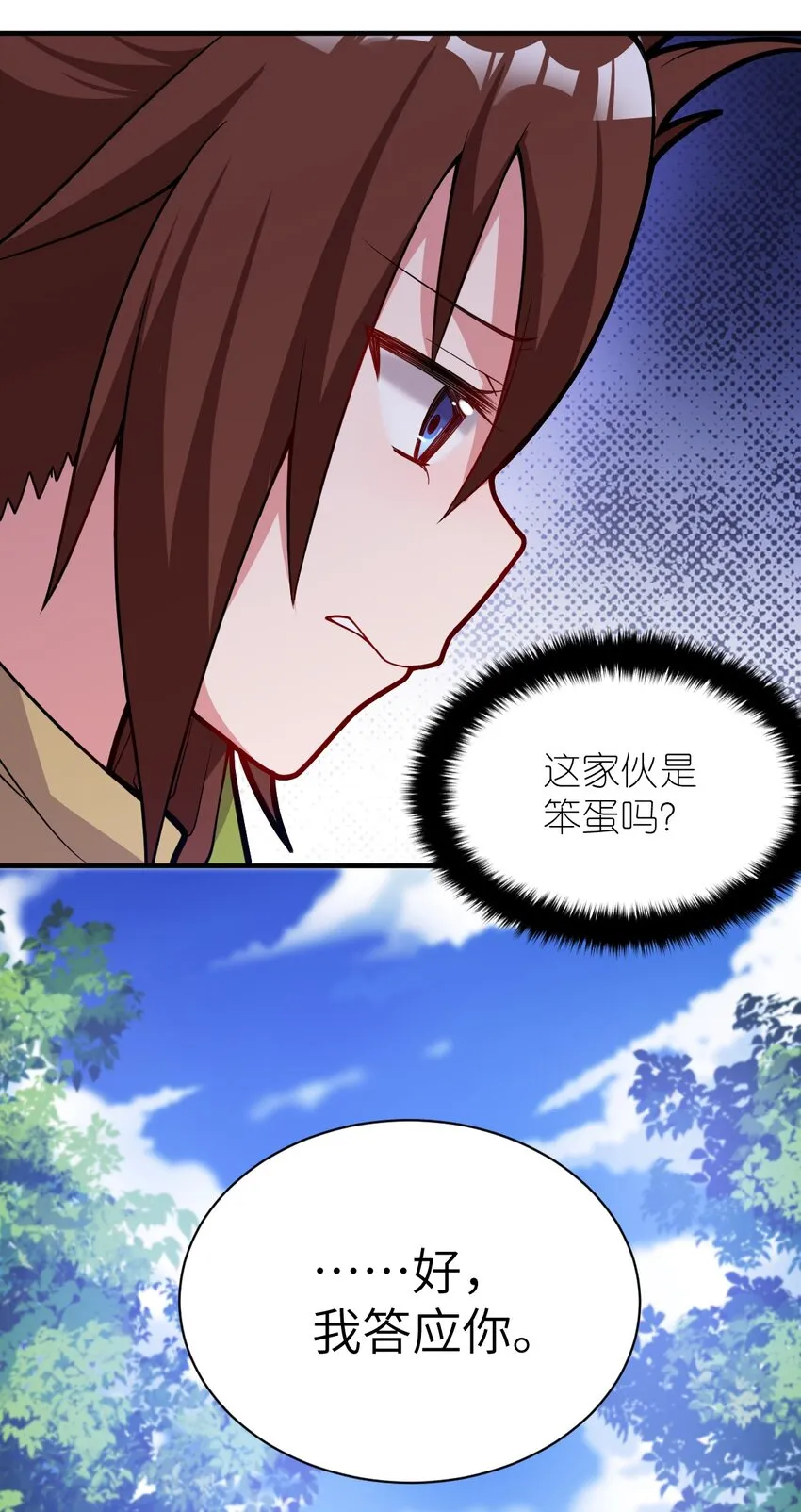 006 王道的终结之日 第60页