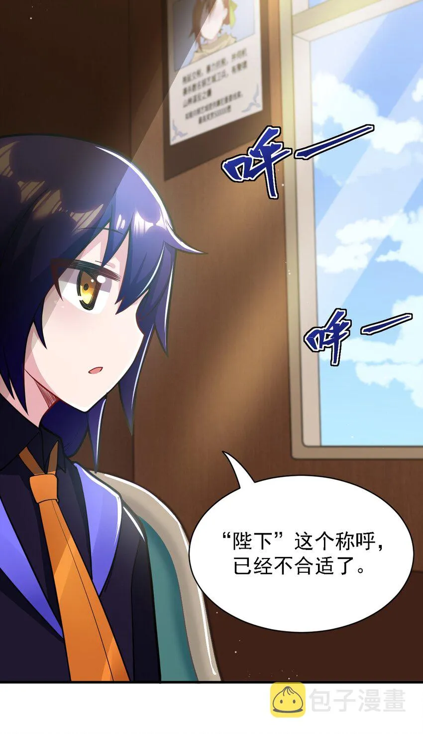 005 为了省钱，做一枚可爱的小男孩 第12页