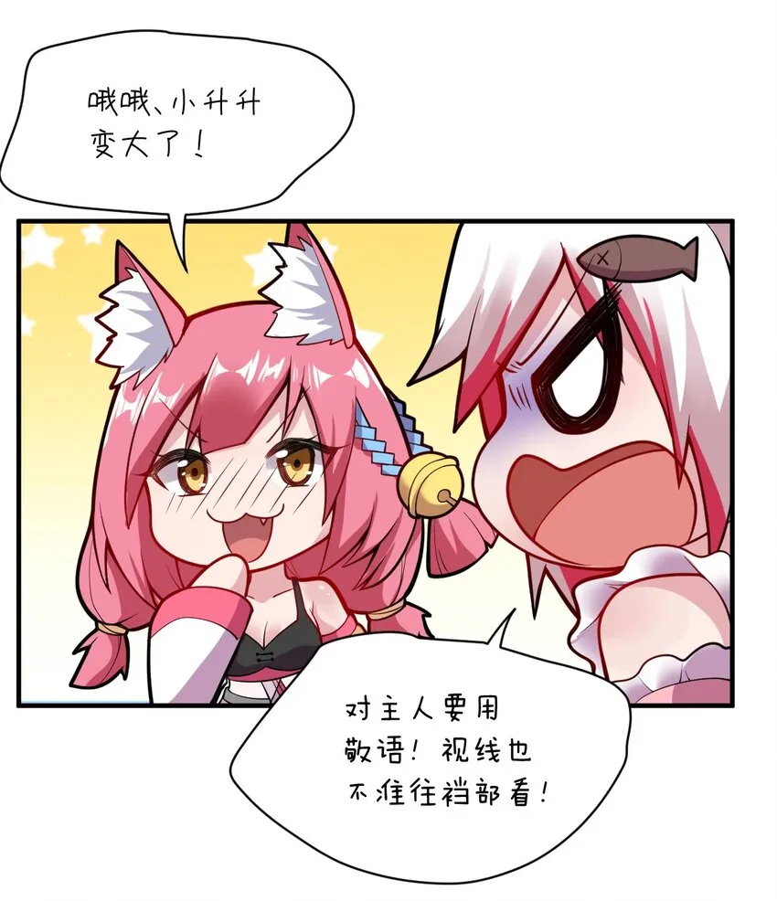 005 为了省钱，做一枚可爱的小男孩 第16页