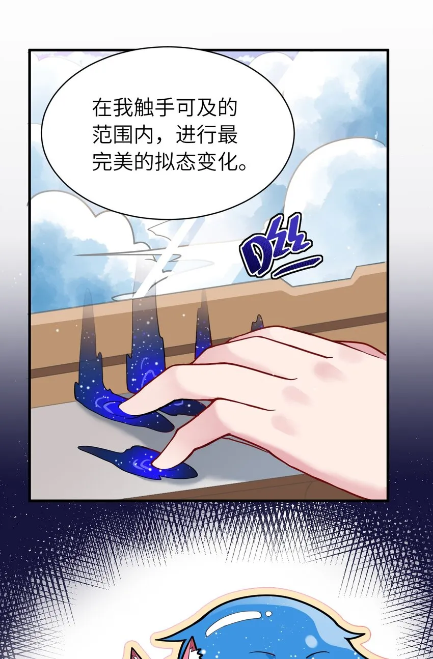 005 为了省钱，做一枚可爱的小男孩 第20页