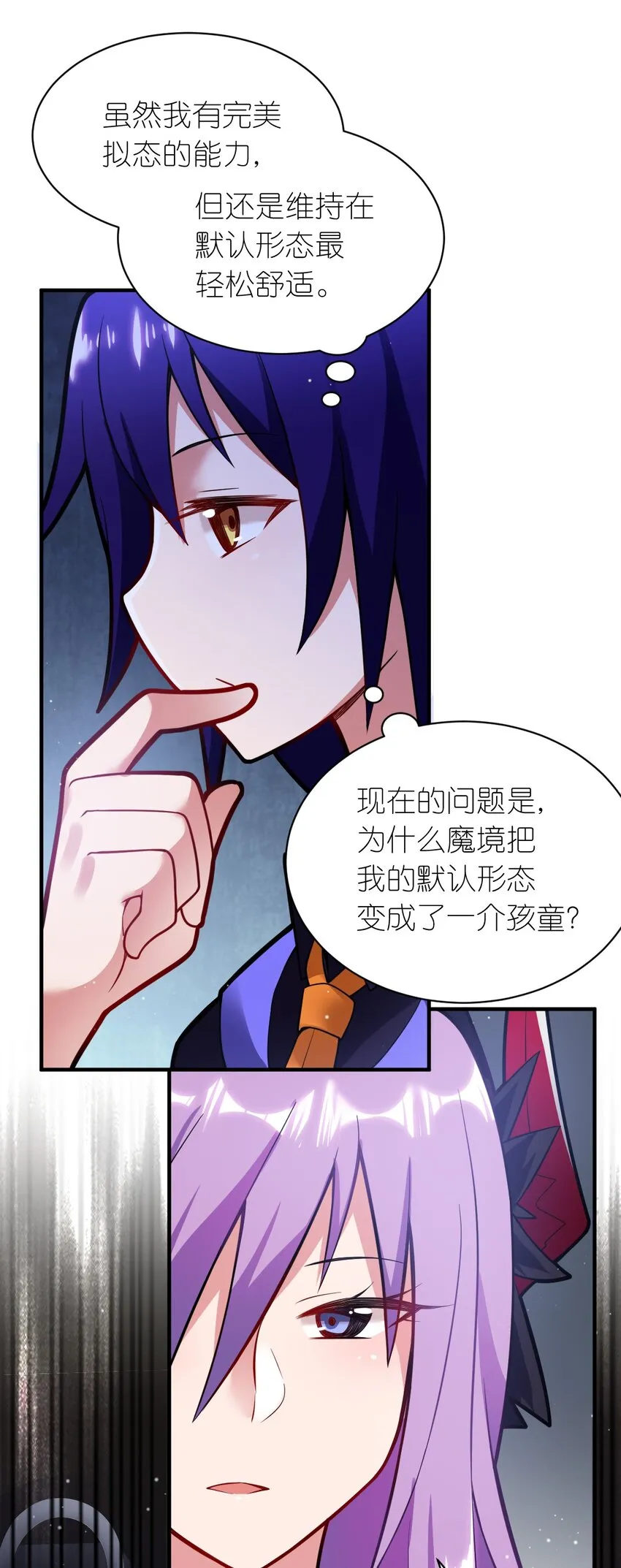 005 为了省钱，做一枚可爱的小男孩 第25页